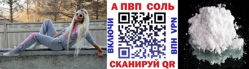 A-PVP Crystall  Новоульяновск 