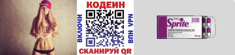 Кодеиновый сироп Lean напиток Lean (лин) продажа наркотиков Новоульяновск