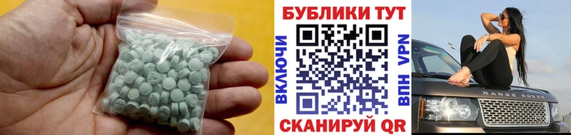 Ecstasy круглые  где найти   Новоульяновск 