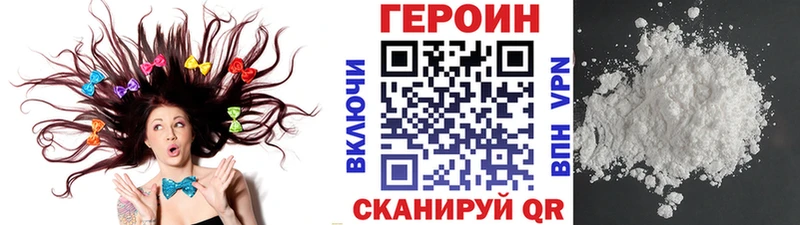 Героин белый Новоульяновск