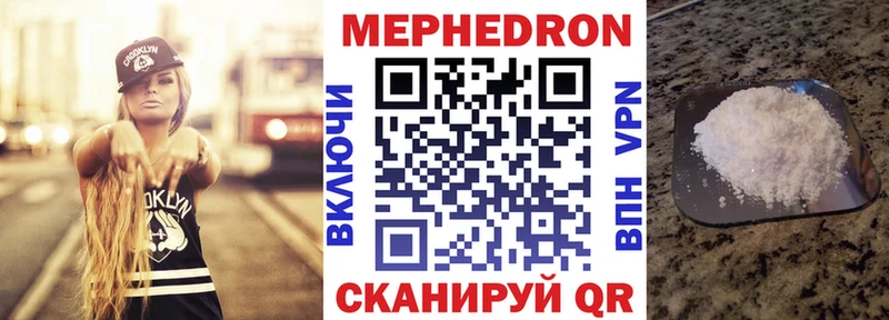 Мефедрон mephedrone  ОМГ ОМГ ТОР  Новоульяновск 